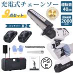 【 バッテリー2個付】チェーンソー 充電式 電動 軽量 マキタバッテリー互換対応 片手 強力 小型 チェンソー 6インチ 木工切断 枝切り 伐採 収納箱付き