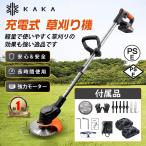 【バッテリー2個】KAKA 草刈り機 草刈機 充電式 コードレス マキタバッテリー互換対応 女性 静音 軽量 多機能 強力 家庭用 バリカン 芝生庭 電気草刈機 芝刈り機