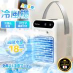 冷風機 強力 扇風機 サーキュレーター 空気清浄機 小型 冷風扇 500ml大容量 卓上冷風機 加湿器 移動式エアコン リビング 静音 熱中症対策 水溶性アロマ対応