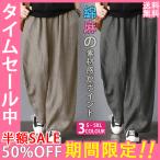 送料無料 ワイドパンツ 綿麻 レディース ガウチョパンツ 美脚 ポケット 無地 バルーン 着痩せ スカンツ 春夏 30代 40代 50代 ゆったり 春 夏 秋