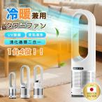 扇風機 タワーファン 羽なし 冷風機 冷風扇 コンパクト 省エネ 風量調整 サーキュレーター 卓上扇風機 首振り 静音 ファン リビング 換気 空気循環 熱中症対策