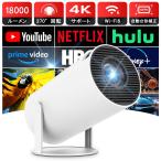 【限定7980円】プロジェクター 本体 4K 家庭用 天井投影 高輝度 自動台形補正 短距離 Android11 WiFi6 Bluetooth スピーカー内蔵 HDMI 小型 軽量 ホームシアター
