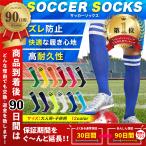 サッカーソックス ス