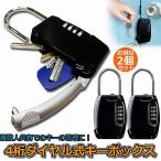  бокс для ключа 2 шт. комплект ключ место хранения box система безопасности бокс для ключа dial тип 4 колонка пароль box предотвращение преступления противоугонное ключ управление ключ место хранения юг 