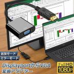 Displayport из VGA конверсионный адаптор DP to VGA DP мужской VGA женский изменение кабель максимальный разрешение 1920×1080sapo бесплатная доставка 