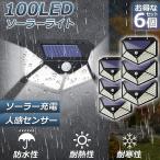 センサーライト 6個セット 100LED 屋