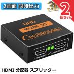 HDMI дистрибьютор сплиттер 1 ввод 2 мощность 2 экран одновременно мощность 4K*2K @30Hz 3D PC Xbox PS4 nintendo переключатель Fire TV