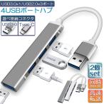 USB ступица 2 шт. комплект type-c USB3.0 2 терминал можно выбрать 4 порт супер тонкий USB3.0 автобус энергия ps4 USB ступица Ultra s