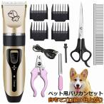 ショッピングバリカン ペット用バリカン 犬用バリカン 猫用バリカン プロ用 家庭用 トリミング 11点セット USB充電 ４段速度調節 低騒音 大容量バッテリー 電気量ディ 送料無料