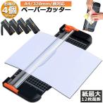  бумага резчик резчик 4 шт. комплект бумага триммер A4 A5 A3 ширина соответствует максимальный 12 листов бумага соответствует канцелярские товары ko-pi- бумага толщина бумага визитная карточка фотография ламинирование плёнка бесплатная доставка 