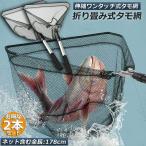  сетка для сачка круглая сеть 2 шт. комплект сетка для сачка рыболовная сеть одним движением сеть ... сеть треугольник сеть складной эластичный тип aluminium сплав производства настройка возможность легкий бесплатная доставка 