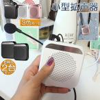 拡声器 ポータブル 2台セット ハン�