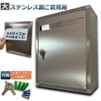 アンケートボッス 鍵付き A4用紙対応 大型 投票箱 応募箱 抽選箱 投函箱 ボックス 回収箱 キャンペーンBOX 募金箱 アンケート 意見箱 送料無料