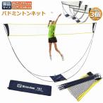  бадминтон сеть 3 шт. комплект портативный сеть тренировка для 295×150cm бадминтон сеть простой сборка упаковочный пакет имеется закрытый наружный держать .