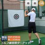  Golf Target 2 шт. комплект тренировка для Target 150 x 150 cm Golf .. портативный салон наружный Golf для тренировка сеть Golf ne