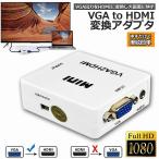 VGA to HDMI изменение адаптер изменение конвертер VGA to HDMI изменение контейнер VGA ввод HDMI мощность VGA-HDMI USB кабель имеется 1080p 720p соответствует HD разрешение бесплатная доставка 