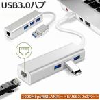 USB lan 変換アダプタ USB3.0 ハブ LAN ポ