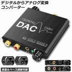 DAC конвертер цифровой из аналог аудио конвертер изменение контейнер Bass функция 192KHz основа регулировка громкость регулировка цифровой SPDIF свет такой же ось бесплатная доставка 
