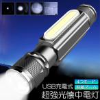  мигающий свет LED свет заряжающийся zoom имеется заряжающийся COB свет рука свет USB зарядка zoom супер чуть более свет рабочее освещение рабочее освещение зажим магнит 