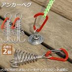  якорь колок 2 шт. комплект дерево панель beg палатка колок дерево панель колок якорь колок крюк aluminium металлические принадлежности застежка кемпинг палатка уличный застежка легкий 