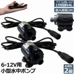  погружной насос маленький размер 2 шт. комплект Mini насос .. вверх вода насос водоснабжение насос дренажный насос круговорот насос тихий звук аквариум вода насос осушение круговорот насос фонтан поилка насос . степени 2.2M