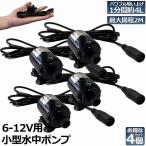  погружной насос маленький размер 4 шт. комплект Mini насос .. вверх вода насос водоснабжение насос дренажный насос круговорот насос тихий звук аквариум вода насос осушение круговорот насос фонтан поилка насос . степени 2.2M