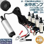  погружной насос 12V 24V маленький размер 4 шт. комплект водяной насос 12L/min аккумулятор зажим электрический насос кабель 3m переключатель тип мощный подача масла водоснабжение . масло осушение 
