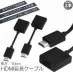 HDMI удлинение кабель 2 шт. комплект TV Stick HDTV PC удлинение HDMI мужской женский изменение HDMI удлинение коннектор 1080P 1