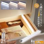 LED сенсор свет человек чувство сенсор свет кухня свет 2 шт. комплект ножной свет LED балка свет цвет температура / яркость регулировка возможность 20cm 3 -ступенчатый style 