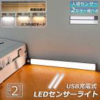 LED сенсор свет человек чувство сенсор свет 2 шт. комплект кухня свет ножной свет LED балка свет цвет температура / яркость регулировка возможность 40cm 3 -ступенчатый style 