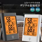 デジタル 温度計 湿度計 温湿度計 最高最低温湿度値表示 LCDバックライト機能付き マグネット LCD大画面 見やすい 単4電池 置き掛け兼用 卓上