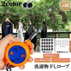  сушилка для белья стирка сушилка для белья трос нейлон трос производства 2 шт. комплект место хранения . удобный длина настройка возможность кемпинг для сушилка для белья наружный закрытый для максимальный 8 метров до перевозка ...