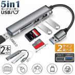 USB ступица устройство для считывания карт 2 шт. комплект USB3.0 USB C ступица автобус энергия модель C многофункциональный type-c изменение адаптер usb-c H