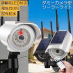 ソーラーライト 屋外 led ダミーカメラ 防犯カメラ型 ダミーカメラ 27LED センサーライト 屋外照明 人感センサーライト 3つ点灯モード IP