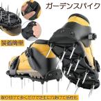 芝スパイク ガーデンスパイク スパイクシューズ 芝生 スパイク 復活 道具 工具 穴あけ 穴開け機 エアレーション機器 穴開け機 育成 高麗芝 庭 ガ
