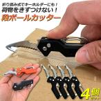  резчик ржавчина вскрыть резчик 4 шт. комплект крюк type картон резчик крюк резчик ржавчина. распаковка вскрыть инструмент модный открывающийся и закрывающийся распаковка ka