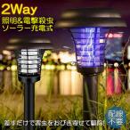  электрический убийца насекомых садовый светильник солнечный свет электрический шок инсектицид свет встроен автоматика лампочка-индикатор . насекомое контейнер освещение лампа мощный комары исключая .. насекомое .. высокого давления электрический шок солнце свет . зарядка электрический 