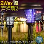  электрический убийца насекомых садовый светильник солнечный свет 2 позиций комплект электрический шок инсектицид свет встроен автоматика лампочка-индикатор . насекомое контейнер освещение лампа мощный комары исключая .. насекомое .. высокого давления электрический шок солнце свет 