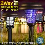  электрический убийца насекомых садовый светильник солнечный свет 4 позиций комплект электрический шок инсектицид свет встроен автоматика лампочка-индикатор . насекомое контейнер освещение лампа мощный комары исключая .. насекомое .. высокого давления электрический шок солнце свет 