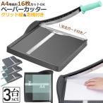  бумага резчик резчик a4 3 шт. комплект разрезной механизм смещение предотвращение A4 бумага фотография этикетка. cut A4 A5 B5 B6 B7 соответствует разрезание Mini 