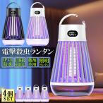  электрический убийца насекомых электрический шок инсектицид машина 4 шт. комплект электрический удалитель москитов контейнер . насекомое контейнер UV источник света .. тип освещение фонарь LED свет подвешивание ниже .. класть USB зарядка водонепроницаемый инсектицид lai