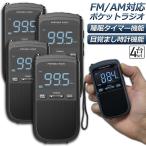 . покупка карман радио радио FM AM USB заряжающийся 4 шт. комплект модный портативный радио мобильный радио minnie радио ходить на работу радио радио для экстремальных ситуаций ro