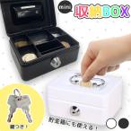 ショッピング貯金箱 収納BOX 貯金箱 収納箱 小物入れ ミニ 小型 小さい 金庫 防犯 小銭入れ 保管 片づけ 鍵つき 鍵付き 鍵 金属製 コイン 手提げ コンパクト