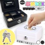  место хранения BOX копилка место хранения коробка 4 шт. комплект бардачок Mini маленький размер маленький сейф предотвращение преступления кошелек для мелочи . хранение одна сторона .. ключ есть ключ имеется ключ металлический монета рука 