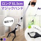 . покупка Magic рука помощь рука складной 2 цвет мусор .. уход li - bili входить . щипцы захват палка рука длинный рука .. товары для ухода магнит .