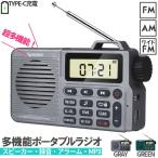 ポケット ラジオ ポータブル ワイドFM FM AM 対応 2カラー 録音 収音 音楽プレイヤー スピーカー ブルートゥース bluetooth 充電