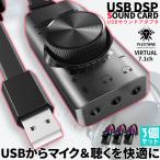  звуковая карта USB аудио dapta7.1ch 3 шт. комплект Surround звук комплект есть Mike headset наушники iya ho 