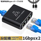 ネットワーク スプリッター 分配器 