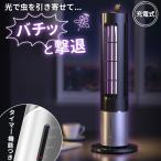  заряжающийся таймер функция есть электрический убийца насекомых насекомое .. контейнер удалитель москитов контейнер инсектицид репеллент комары kobae мухи электрический UV источник света .. тип насекомое .. контейнер медицинский не необходимо инсектицид свет насекомое на 