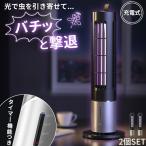  заряжающийся таймер функция есть электрический убийца насекомых 2 шт. комплект насекомое .. контейнер удалитель москитов контейнер инсектицид репеллент комары kobae мухи электрический UV источник света .. тип насекомое .. контейнер медицинский не необходимо инсектицид 